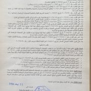 وزيرة الشباب والرياضة ألغت العاب السكيت بورد  والخماسي الحديث وركوب الموج