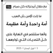 مقولات طلال ابو غزالة