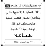 مقولات طلال ابو غزالة