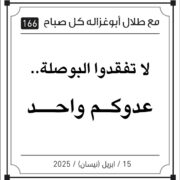 مقولات صباح