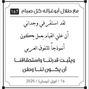 مقولات طلال ابو غزالة