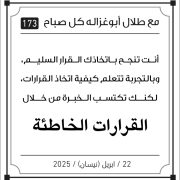 مقولات طلال ابو غزالة
