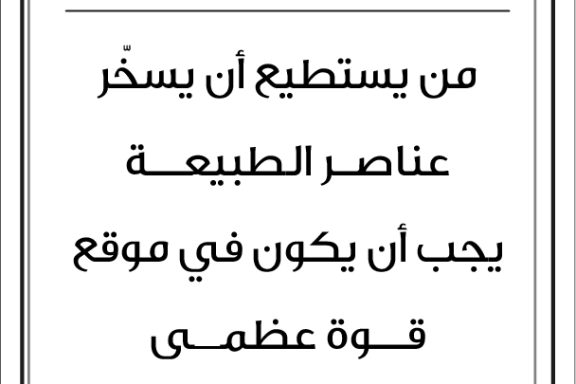 مقولات صباح مع طلال ابو غزالة