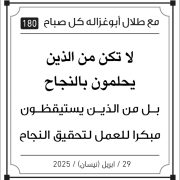 مقولات الصباح