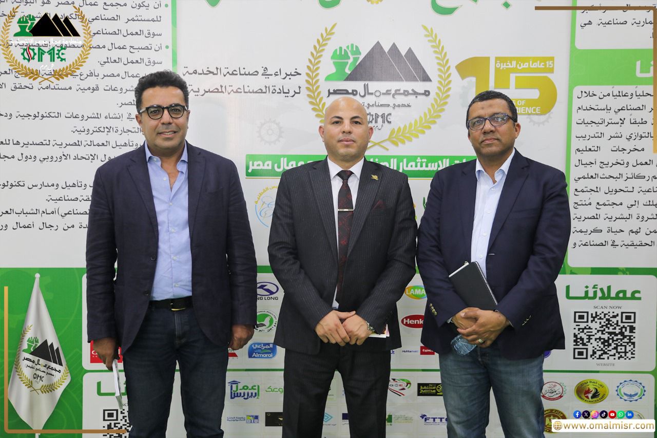 تعاون مرتقب بين منظومه “عمال مصر وحزب الوعي”مرحبا لدعم الاستثمار وتحفيز الإنتاج المحل..”هيثم حسين”: نحتاج لحلول اقتصادية خارج الصندوق وتقديم حوافز ودعم استراتيجي للمصانع المتوقفة تعاون مرتقب بين منظومه “عمال مصر وحزب الوعي”مرحبا لدعم الاستثمار وتحفيز الإنتاج المحل..”هيثم حسين”: نحتاج لحلول اقتصادية خارج الصندوق وتقديم حوافز ودعم استراتيجي للمصانع المتوقفة