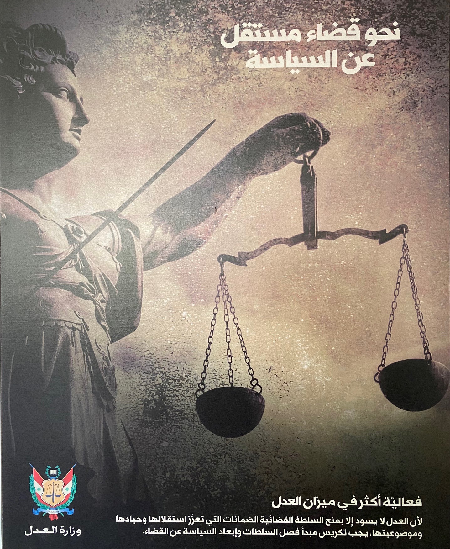 تحالف متحدون: علّيق يؤكد لدى لقائه وزير العدل على التعاون تحت شعار الوزارة: نحو قضاء مستقل عن السياسة تحالف متحدون: علّيق يؤكد لدى لقائه وزير العدل على التعاون تحت شعار الوزارة: نحو قضاء مستقل عن السياسة
