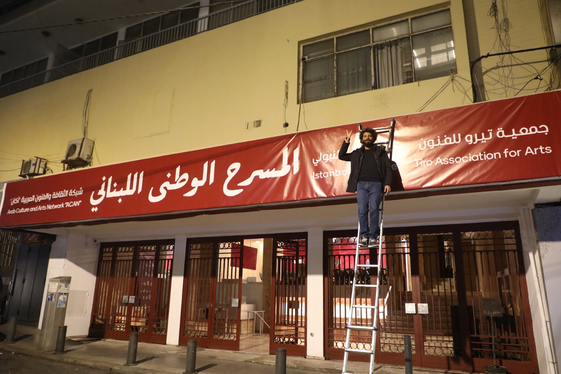 قاسم إسطنبولي يعلن تأسيس المسرح الوطني اللبناني في سينما الكوليزيه بيروت