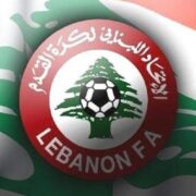 “تعميم الاتحاد اللبناني لكرة القدم رقم 19 – تعديلات ومواعيد مباريات دورة التصفية لموسم 2024-2025”