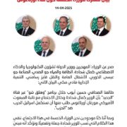 بيان مشترك للوزراء الخمسة حول لقاء أورتاغوس