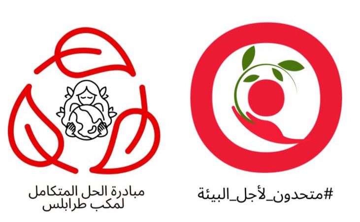 جلسة محاكمة أمام القاضية سمراندا نصار اليوم في ملفّ نفايات طرابلس وسط انتشار روائح النفايات الكريهة في المدينة جلسة محاكمة أمام القاضية سمراندا نصار اليوم في ملفّ نفايات طرابلس وسط انتشار روائح النفايات الكريهة في المدينة