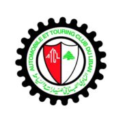 جمعية عمومية للنادي اللبناني للسيارات والسياحة
