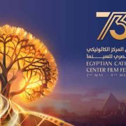 حفل توزيع جوائز المكرمين  بمهرجان المركز الكاثوليكي المصري للسينما في دورته الثالثة والسبعين