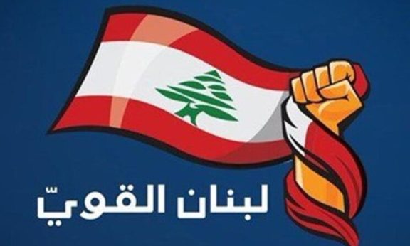 “لبنان القوي” يطالب الحكومة برفع قضية النزوح إلى قمة بغداد ويستغرب طرح حقوق الدمج المبطن للطلاب السوريين