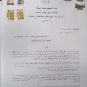نهاد المشنوق أمام المحقق العدلي في جريمة انفجار مرفأ بيروت بحضور محامي تحالف متحدون الذين تقدّموا اليوم بمذكرة توضيحية مع مستندات ملحقة بشكواهم المباشرة ضد ٢٨ مسؤولاً في الدولة
