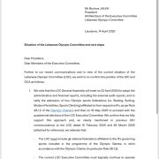 بيان توضيحي رقم 2 حول التجاوزات القانونية والإعلامية في ملف اللجنة الأولمبية اللبنانية