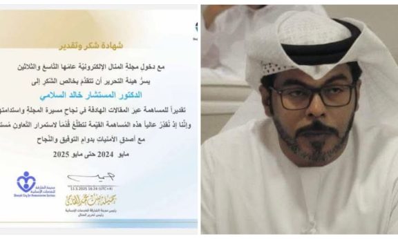 مجلة المنال تكرم الدكتور “خالد السلامي” تقديرا لــــ مساهمته في نجاح مسيرتها واستدامتها