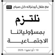 مقولات صباح طلال ابو غزاله