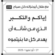 مقولات صباح