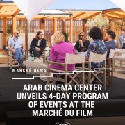 أربع ندوات وحفلتي توزيع جوائز لـ مركز السينما العربية في مهرجان كان السينمائي الـ78