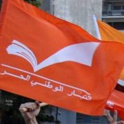صدر عن التيار الوطني الحر البيان الآتي: