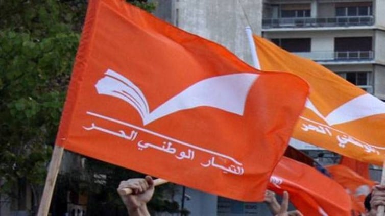 صدر عن التيار الوطني الحر في قضاء زحلة البيان التالي: صدر عن التيار الوطني الحر في قضاء زحلة البيان التالي: