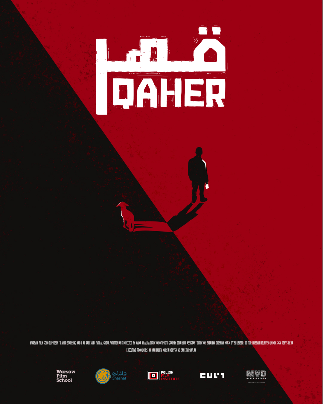 العرض العالمي الأول لفيلم قهر لندى خليفة بمهرجان كراكاو السينمائي (العرض العالمي الأول لفيلم قهر لندى خليفة بفيلم كراكاو السينمائي) العرض العالمي الأول لفيلم قهر لندى خليفة بمهرجان كراكاو السينمائي (العرض العالمي الأول لفيلم قهر لندى خليفة بفيلم كراكاو السينمائي)