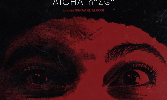 العرض العالمي الأول للفيلم المغربي عايشه لسناء العلاوي بمهرجان كراكاو السينمائي