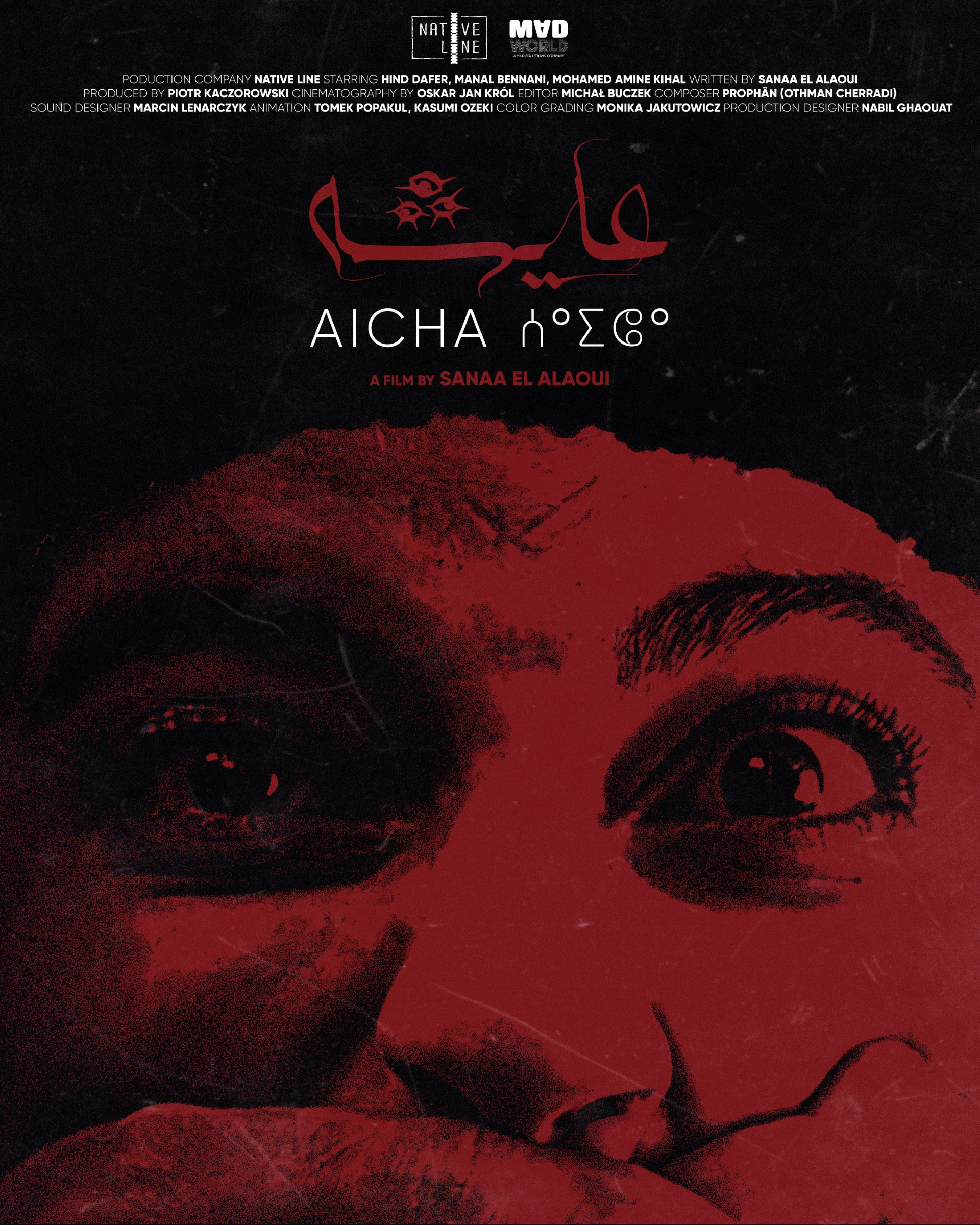 العرض العالمي الأول للفيلم المغربي عايشه لسناء العلاوي بمهرجان كراكاو السينمائي العرض العالمي الأول للفيلم المغربي عايشه لسناء العلاوي بمهرجان كراكاو السينمائي