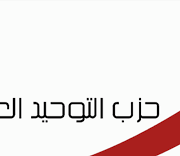 الرد على ابن تيمية ليس استهدافًا… بل دفاع عن الإسلام الحقيقي الرد على ابن تيمية ليس استهدافًا… بل دفاع عن الإسلام الحقيقي