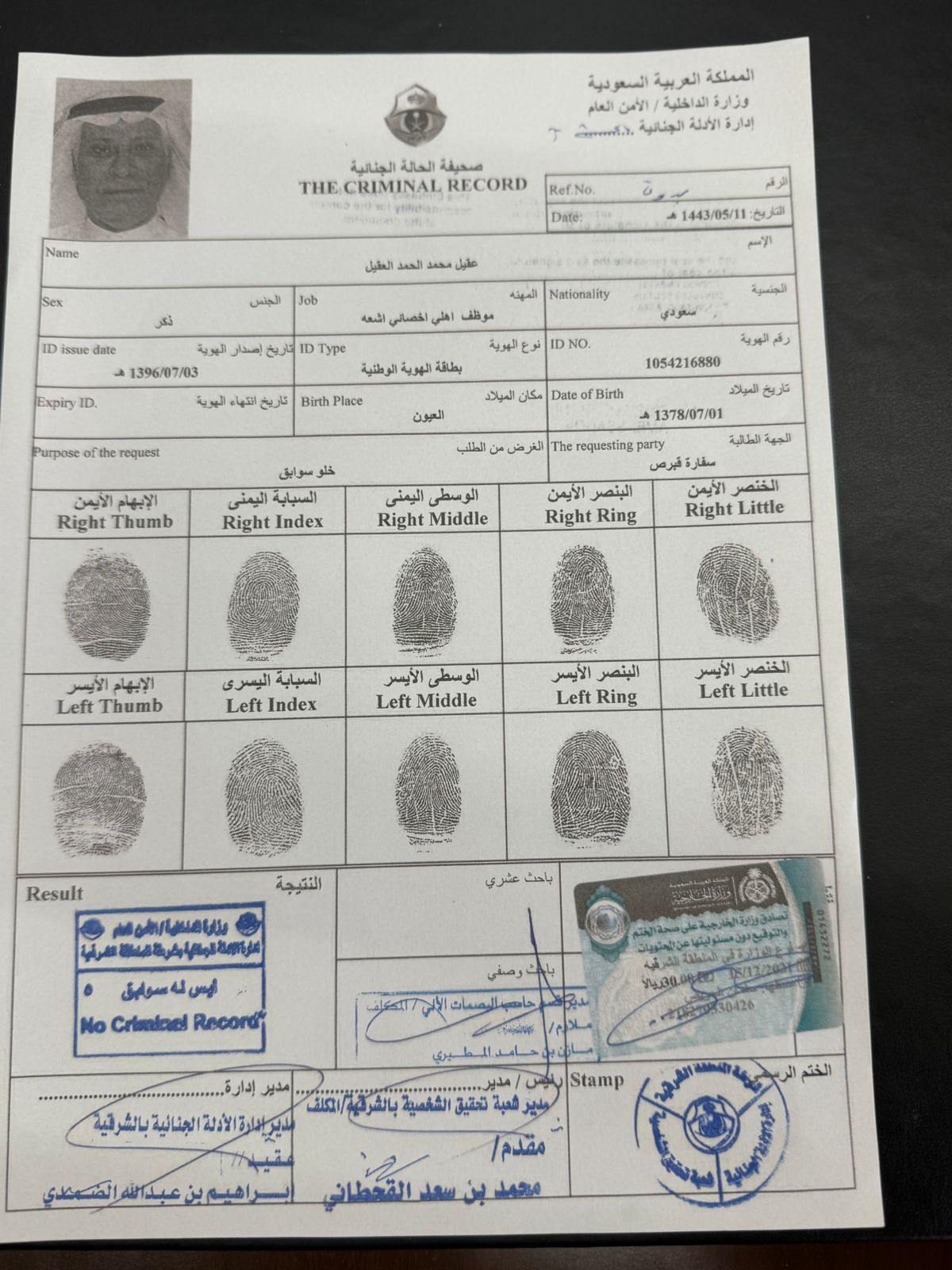 تحت السطح: تصدّع الثقة بين رجال الأعمال والحكم في السعودية