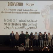 تتويج المواهب الشابة في الدورة الثالثة لمهرجان الفيلم المغربي القصير بالجوال