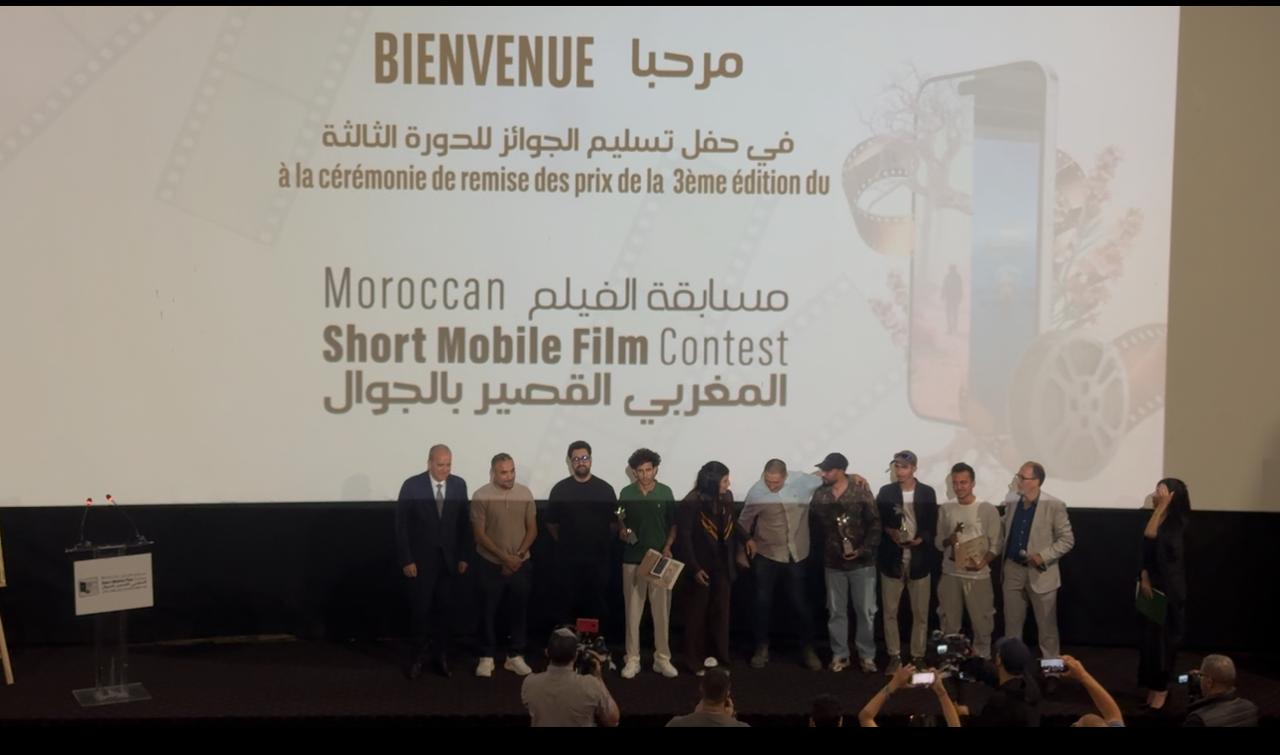 تتويج المواهب الشابة في الدورة الثالثة لمهرجان الفيلم المغربي القصير بالجوال تتويج المواهب الشابة في الدورة الثالثة لمهرجان الفيلم المغربي القصير بالجوال