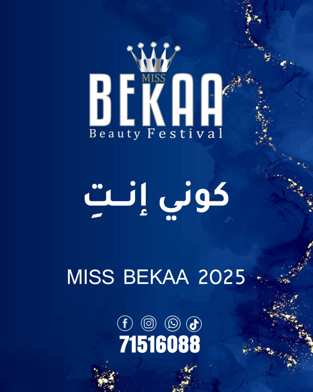 “مجلة أصداء” تفتح باب التسجيل لمُسابقة ملكة جمال البقاع 2025 “مجلة أصداء” تفتح باب التسجيل لمُسابقة ملكة جمال البقاع 2025