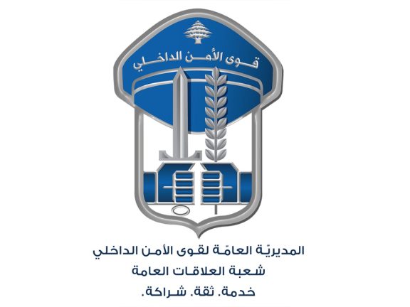توقيف قاصر استغلّ عمله في أحد الملاعب للتحرّش بالفتيات