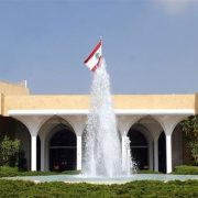 مكتب الاعلام في رئاسة الجمهورية : الرئاسة تهيب بوسائل الإعلام  عدم التطاول على اي جهة خارجية صديقة للبنان