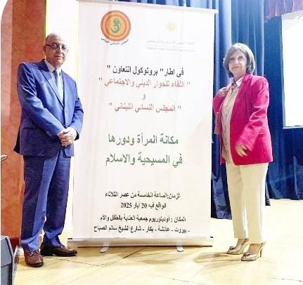 ندوة حول المرأة في المسيحية والإسلام (ندوة حول المرأة في المسيحية والإسلام) ندوة حول المرأة في المسيحية والإسلام (ندوة حول المرأة في المسيحية والإسلام)