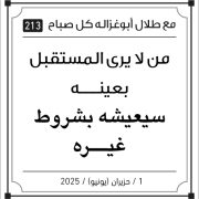 مقولات صباح