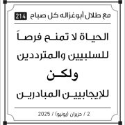 مقولات صباح