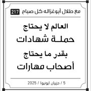 مقولات صباح