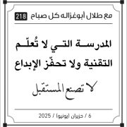 مقولات صباح