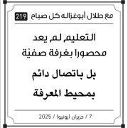 مقولات صباح