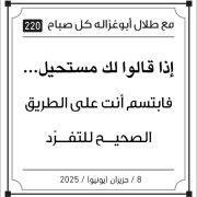 مقولات صباح