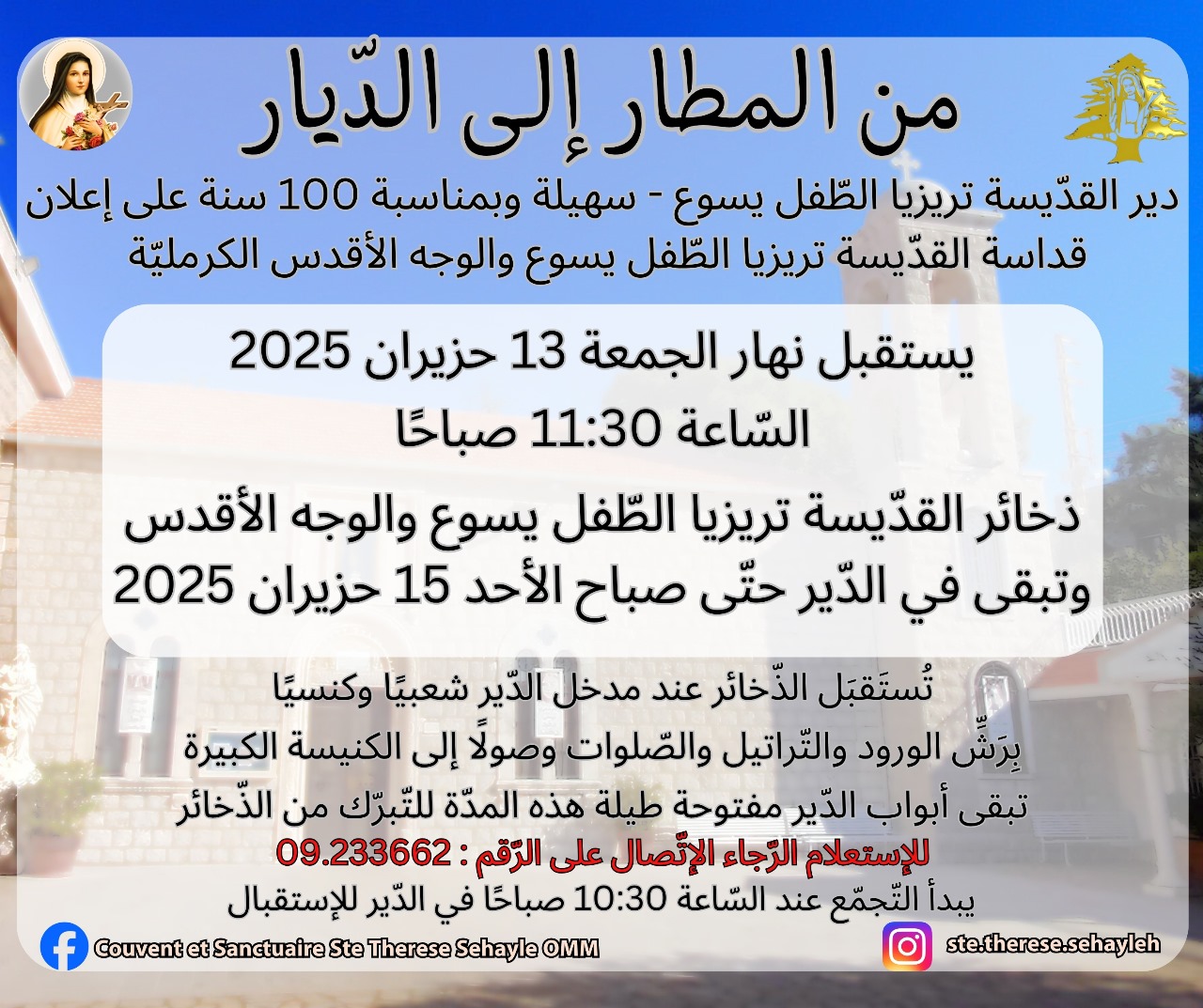 “أجوب لبنان من أجل الحب والسلام” “أجوب لبنان من أجل الحب والسلام”