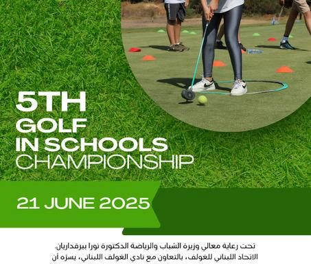  تقام برعاية وحضور الوزيرة بيراقداريان   البطولة المدرسية الخامسة في الغولف لعام 2025 