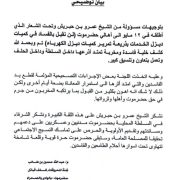عضو لجنة المحروقات بحلف قبائل حضرموت يكشف عن خلية فساد في توزيع مادة الديزل ويتحدث عن إجراءات تصحيحية صارمة