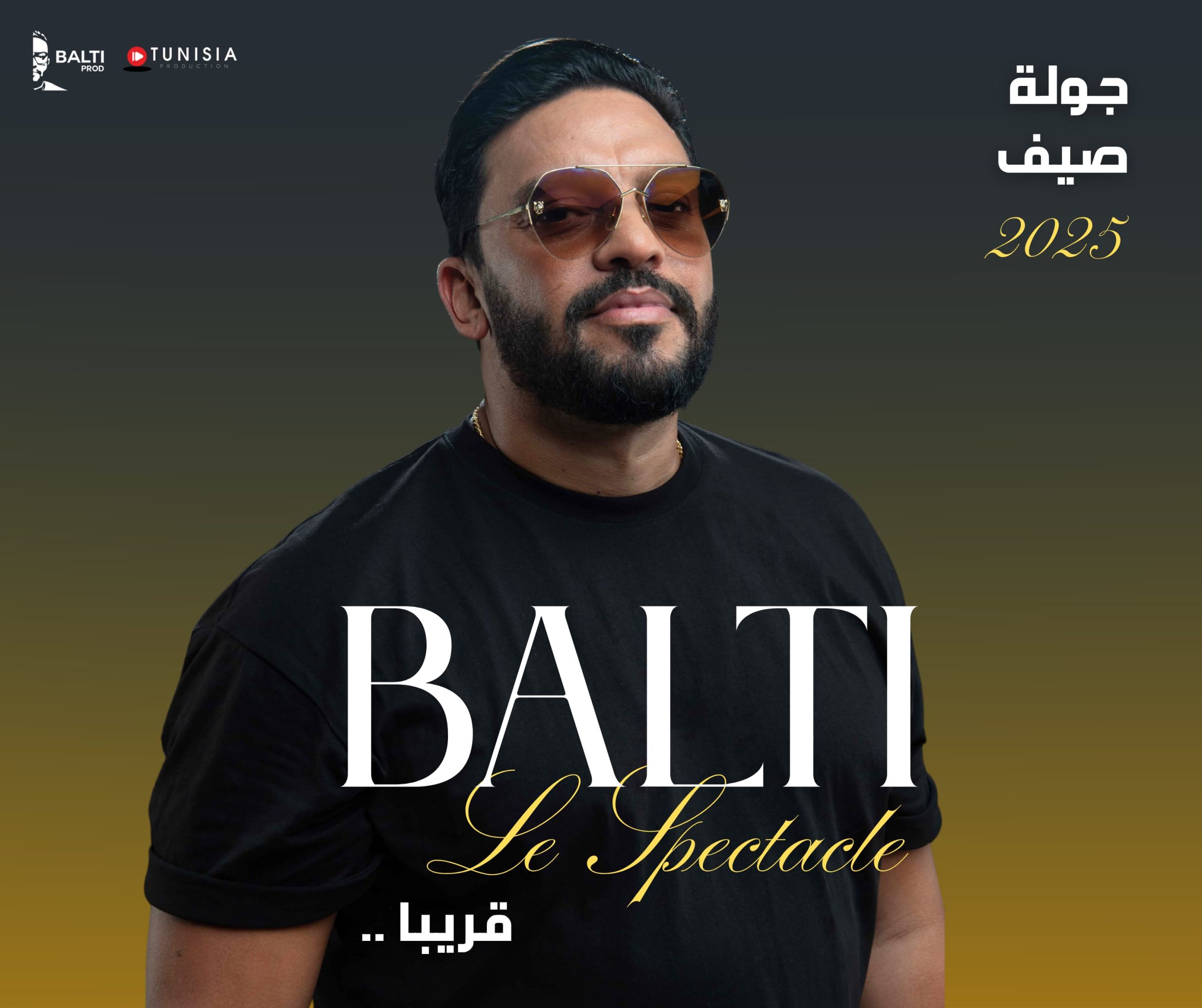 بعد باريس وبرلين… بلطي يضرب موعدًا مع جماهيره في مصر والمغرب بعد باريس وبرلين… بلطي يضرب موعدًا مع جماهيره في مصر والمغرب