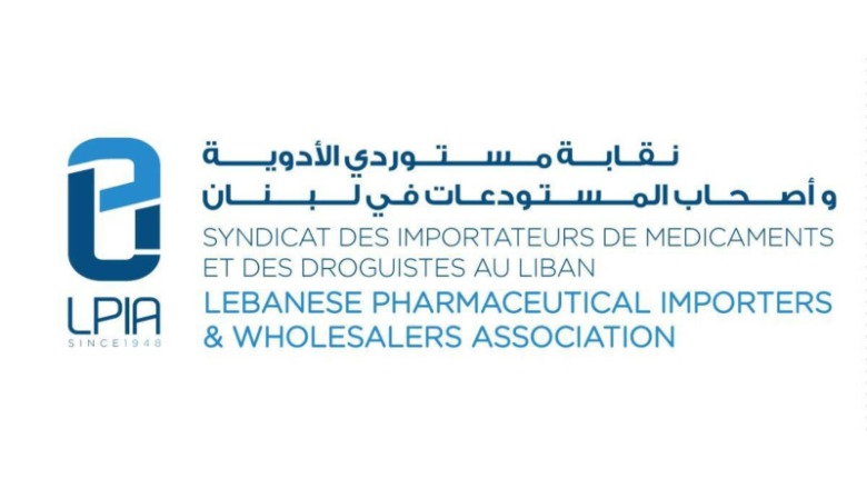 نقابة مستوردي الأدوية وأصحاب المستودعات (LPIA): لمكافحة الدواء غير الشّرعيّ وتفكيك شبكاته وإعادة كلّ الصيدليّات مكانا آمنا للمرضى نقابة مستوردي الأدوية وأصحاب المستودعات (LPIA): لمكافحة الدواء غير الشّرعيّ وتفكيك شبكاته وإعادة كلّ الصيدليّات مكانا آمنا للمرضى