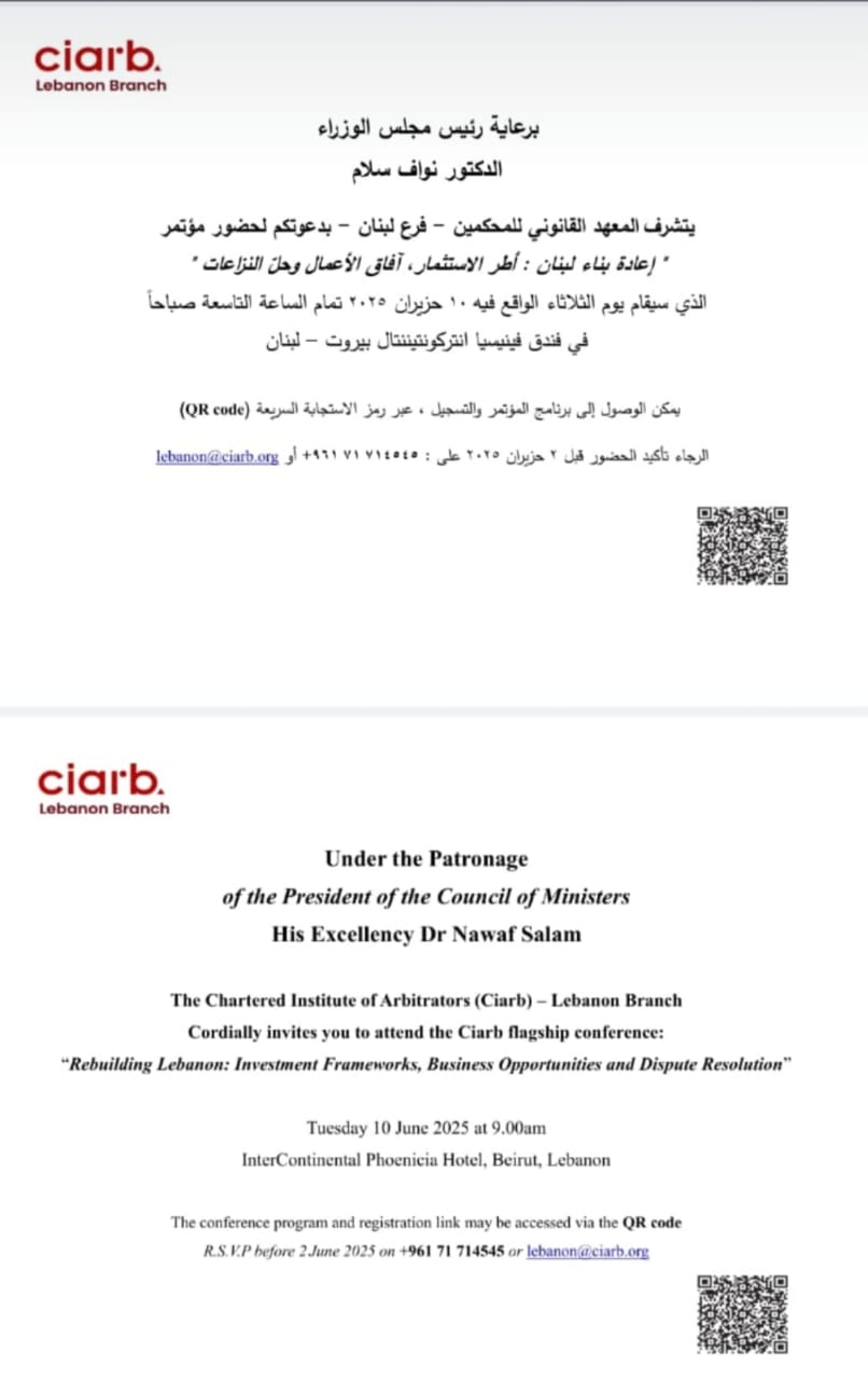 مؤتمر عن “إعادة بناء لبنان” ينظمه المعهد الملكي للمحكمين برعاية سلام مؤتمر عن “إعادة بناء لبنان” ينظمه المعهد الملكي للمحكمين برعاية سلام